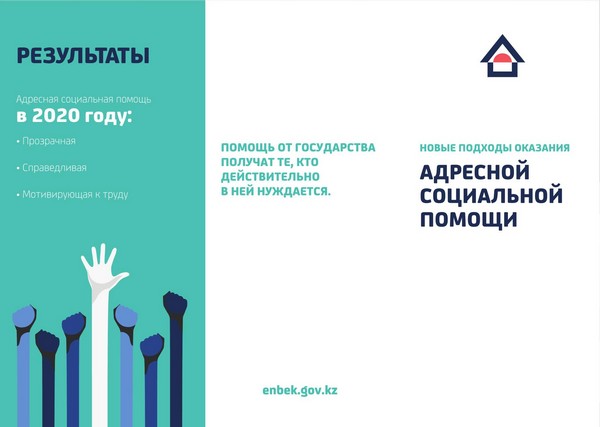 Новые подходы АСП на 2020 год